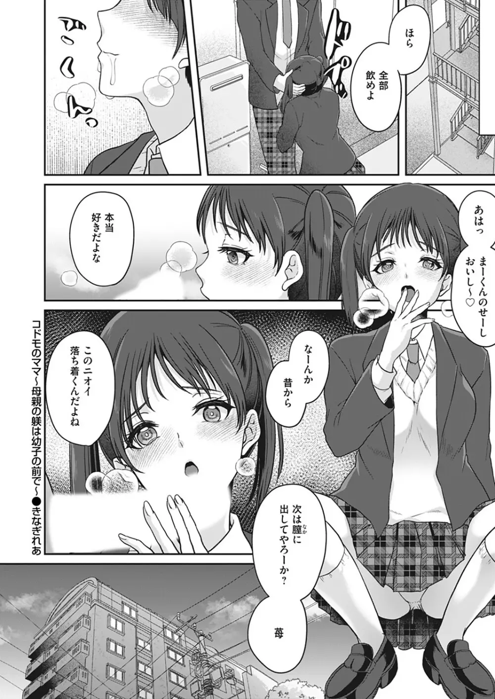 コミックマグナム Vol.171 Page.47