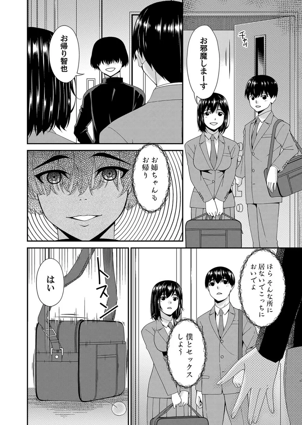 コミックマグナム Vol.171 Page.9