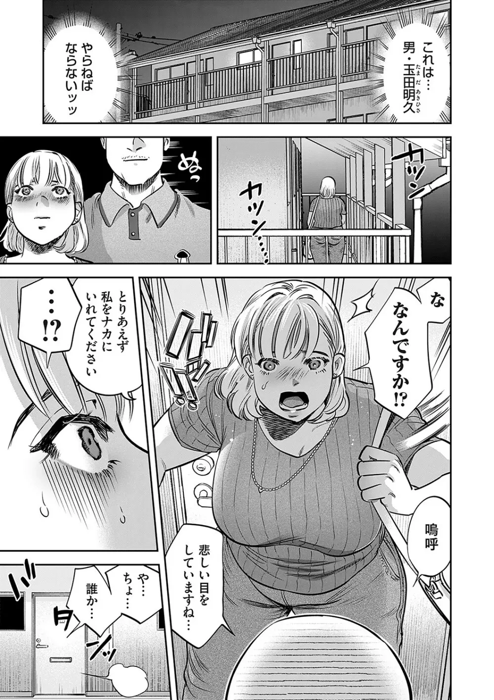 コミックマグナム Vol.171 Page.96