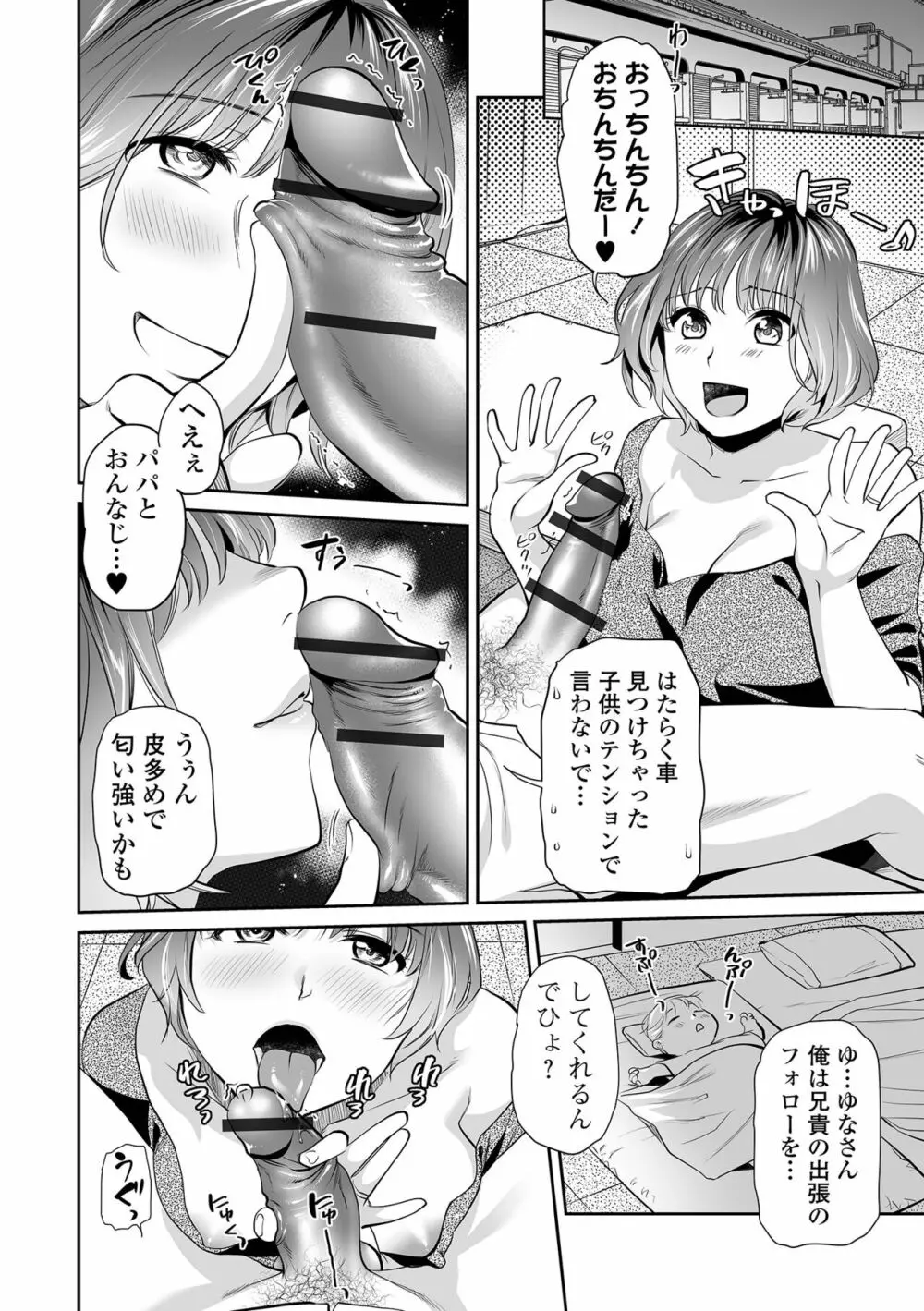 産後若妻オチンポスキー Page.6