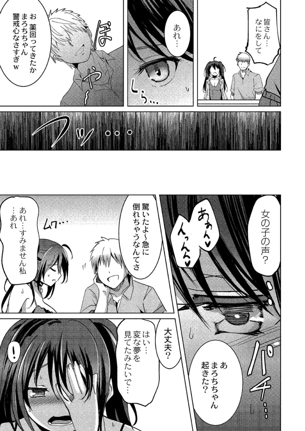 ワカラサレ Page.136