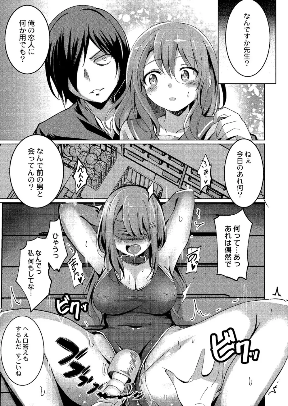 ワカラサレ Page.20