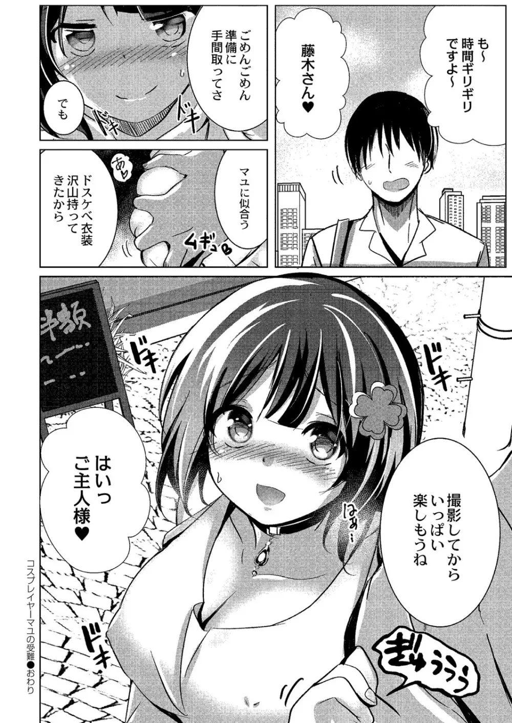 ワカラサレ Page.207