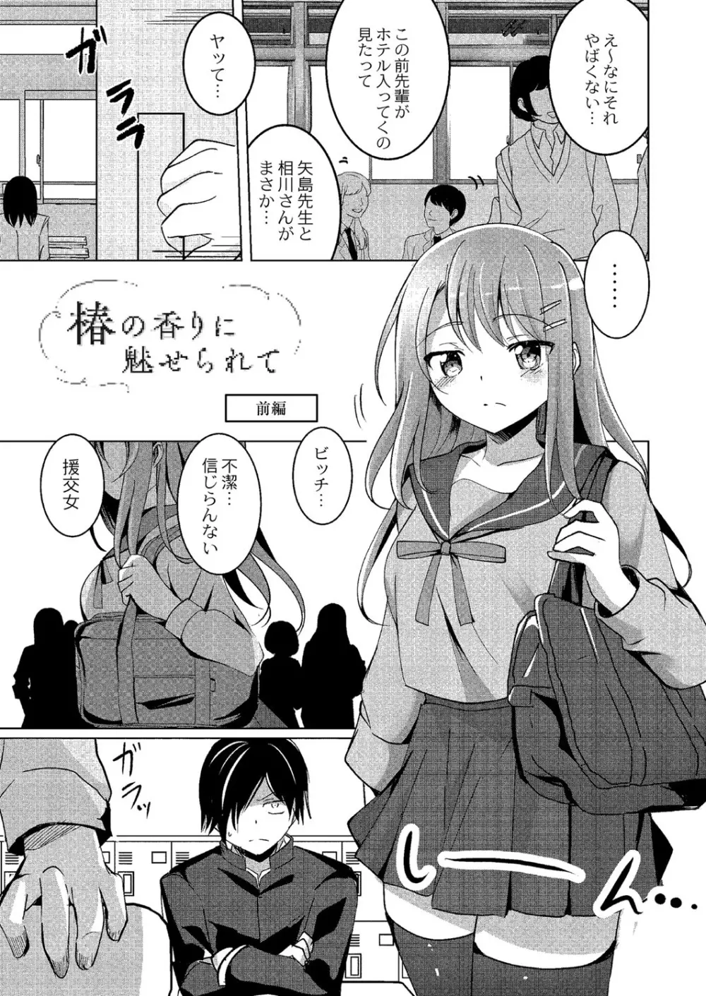 ワカラサレ Page.4