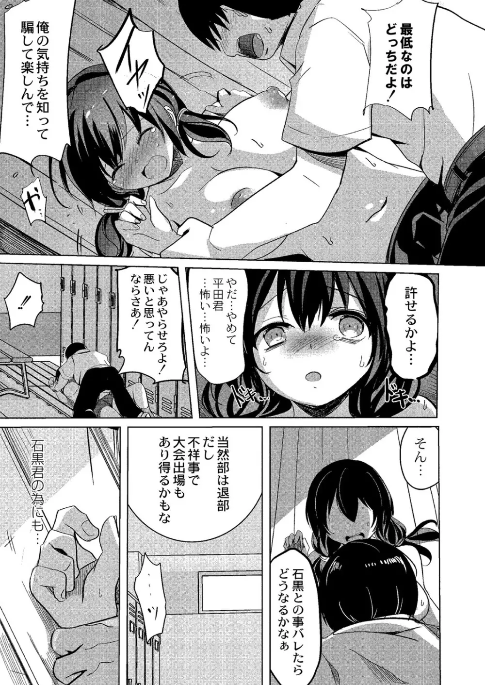 ワカラサレ Page.90