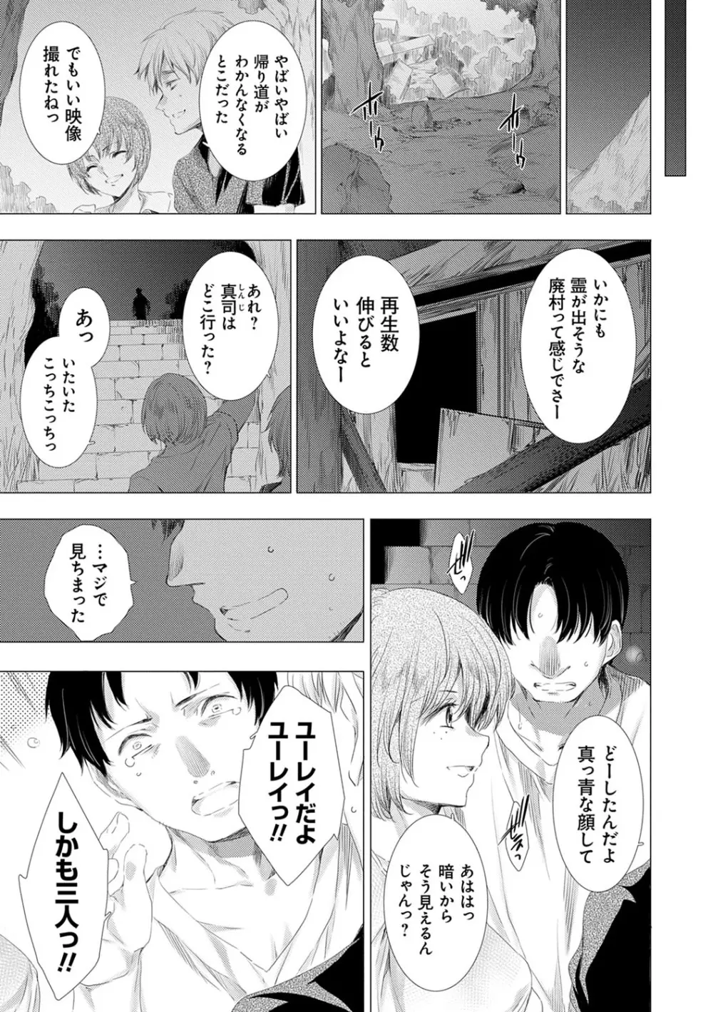 雌肉狂辱ノ宴 Page.148