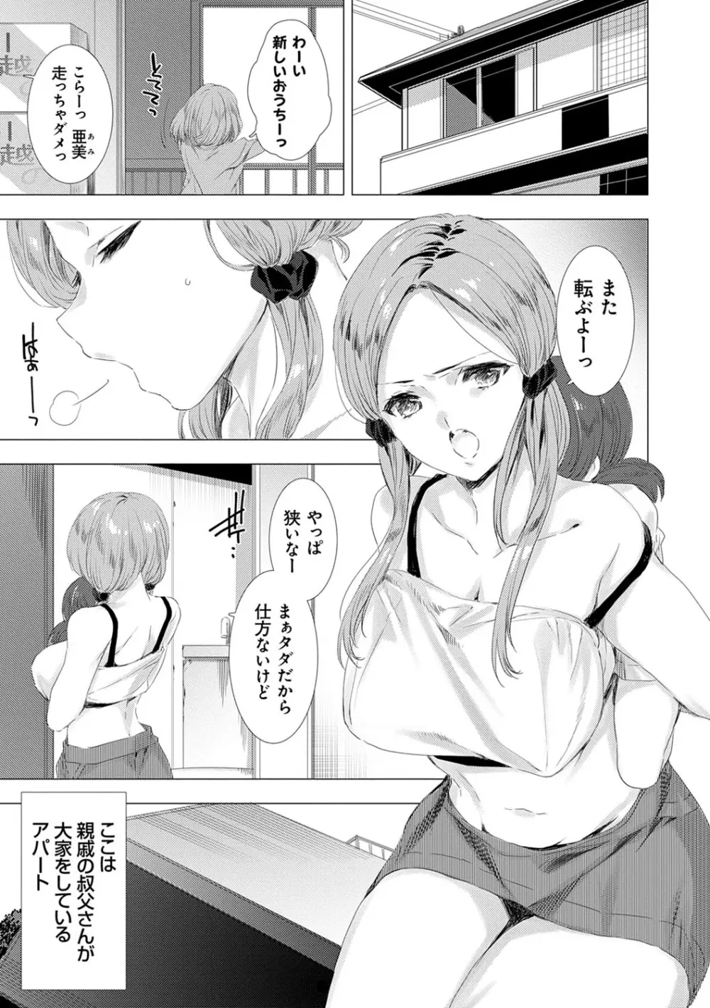 雌肉狂辱ノ宴 Page.150