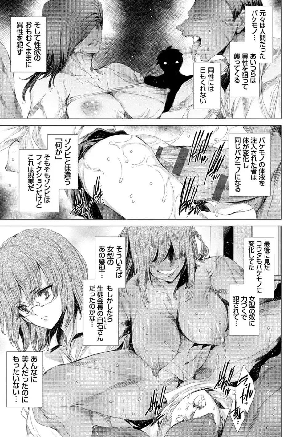 雌肉狂辱ノ宴 Page.204