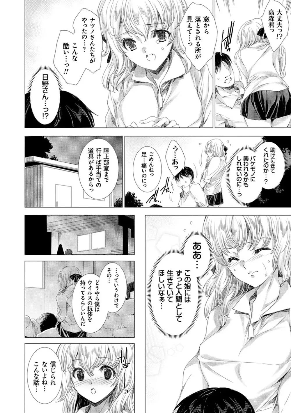 雌肉狂辱ノ宴 Page.215