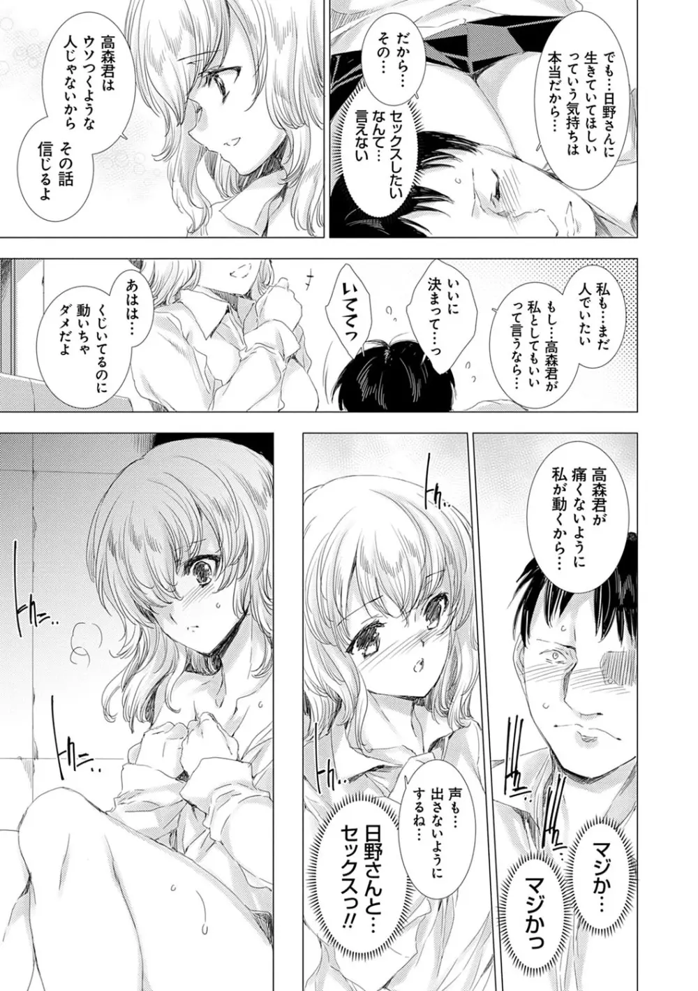 雌肉狂辱ノ宴 Page.216