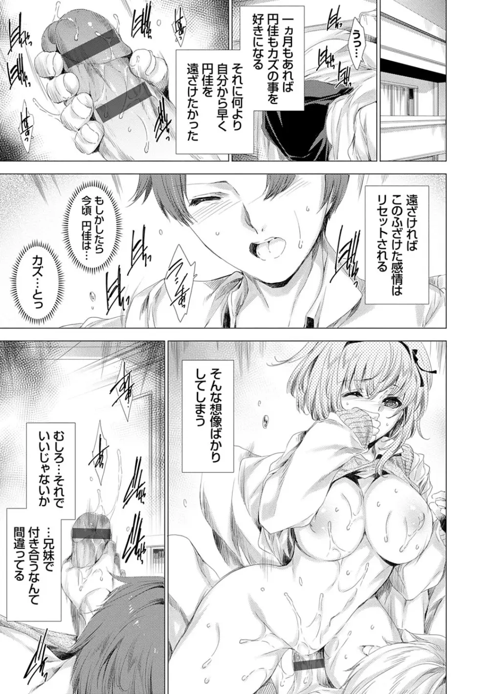 雌肉狂辱ノ宴 Page.22