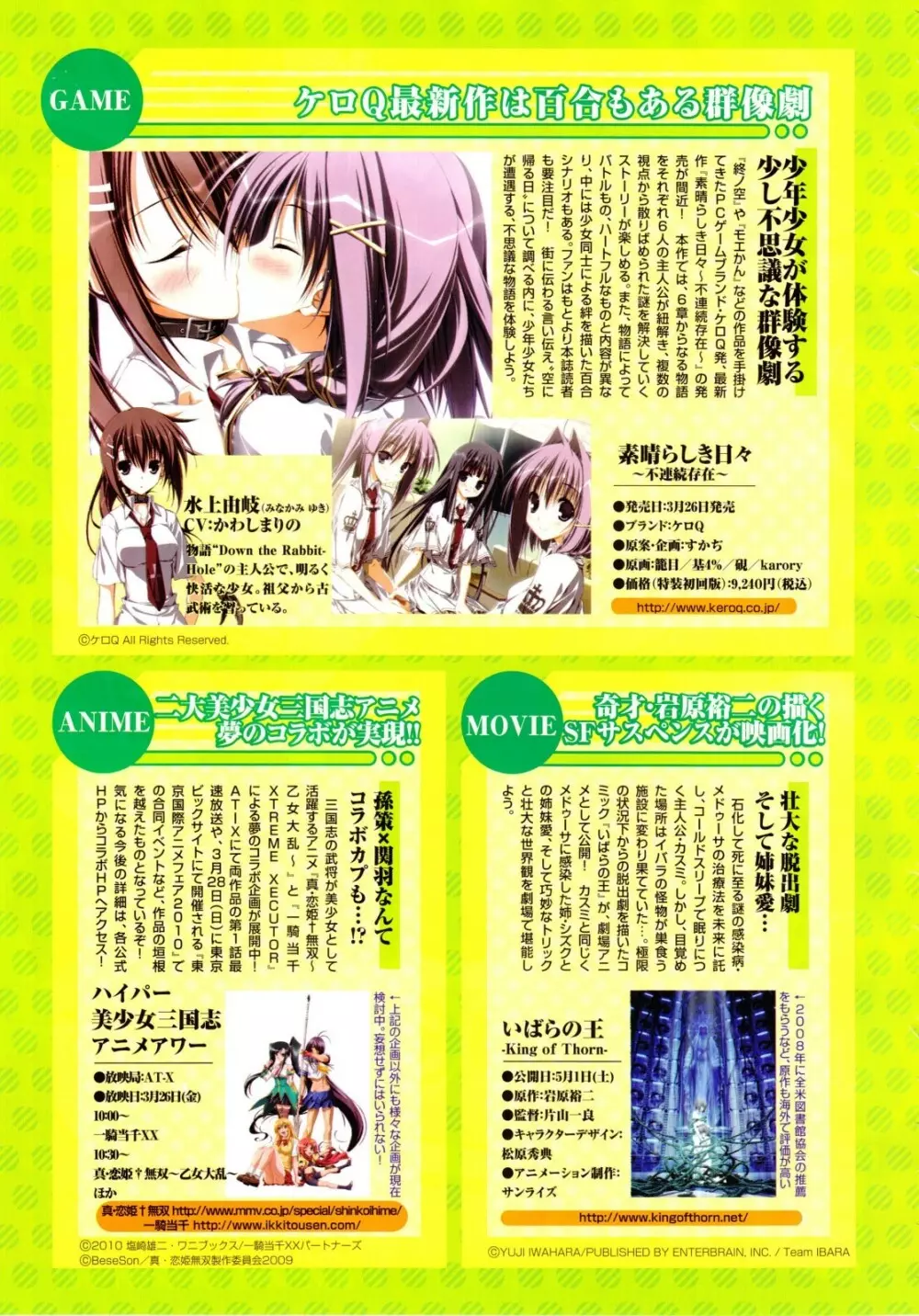 コミック百合姫S vol.12 Page.12