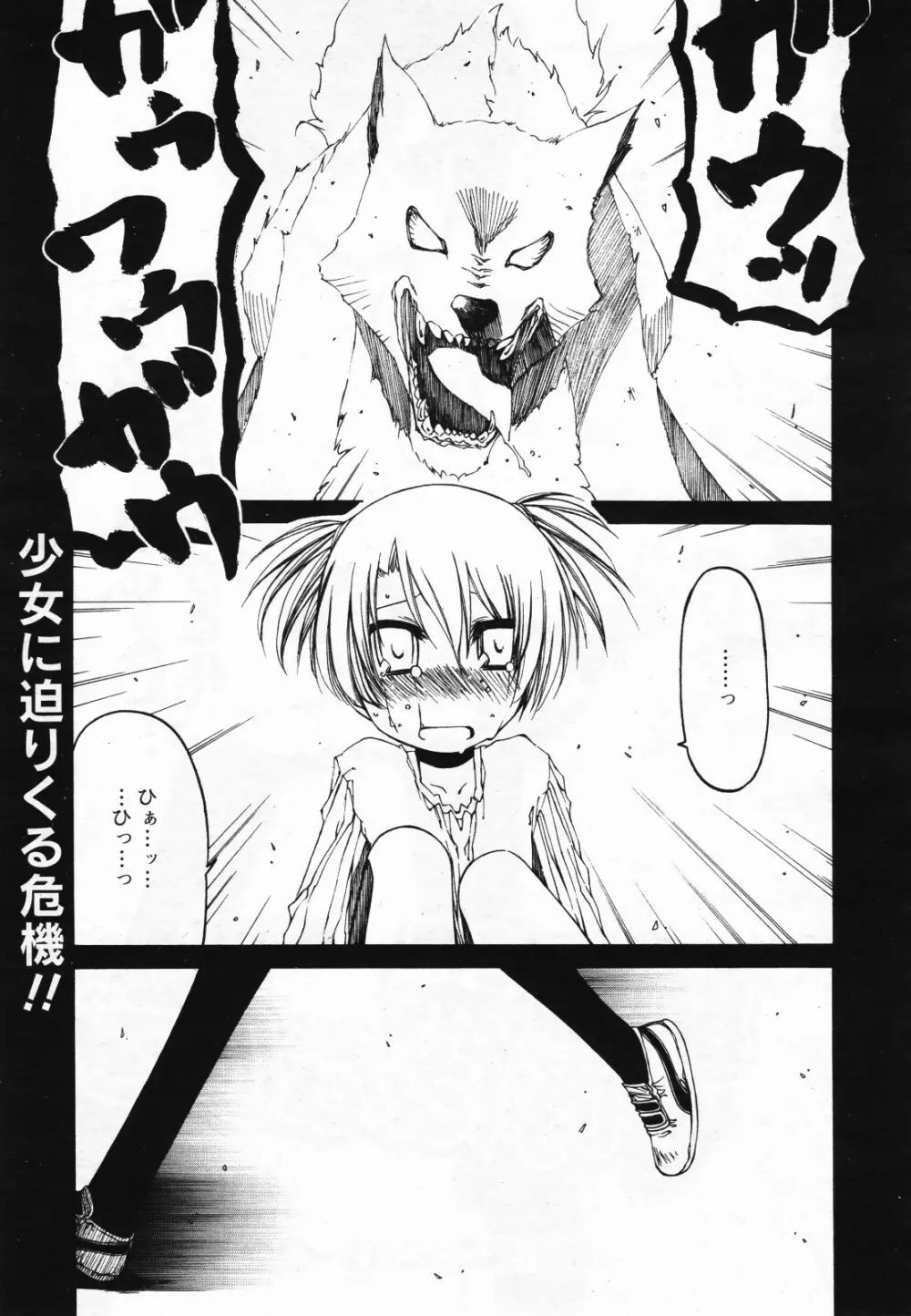 コミック百合姫S vol.12 Page.154
