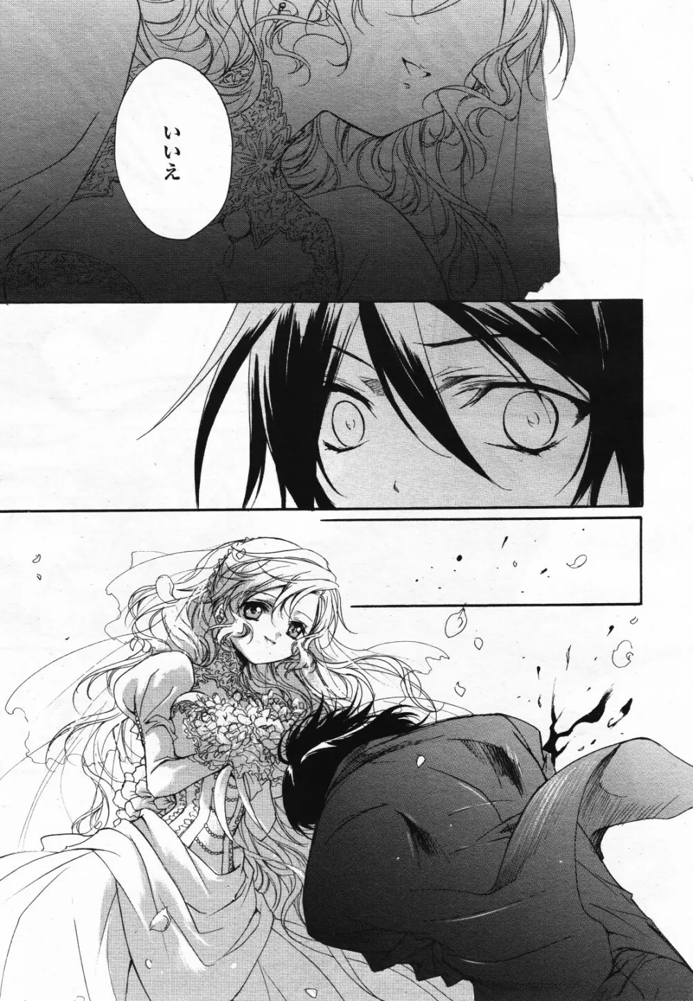 コミック百合姫S vol.12 Page.268
