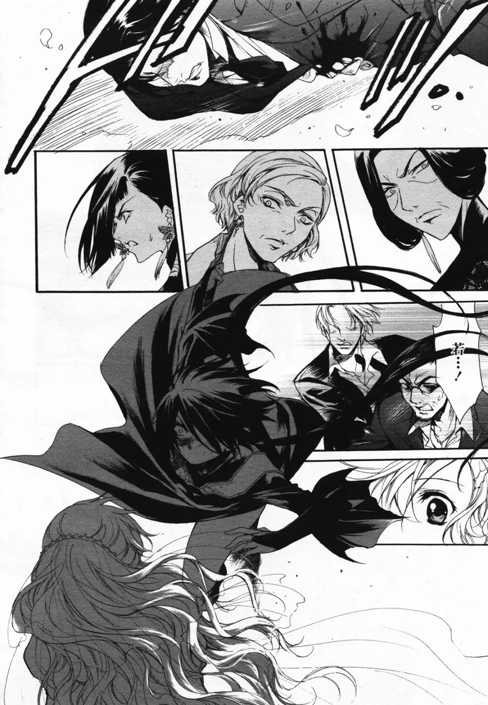 コミック百合姫S vol.12 Page.269
