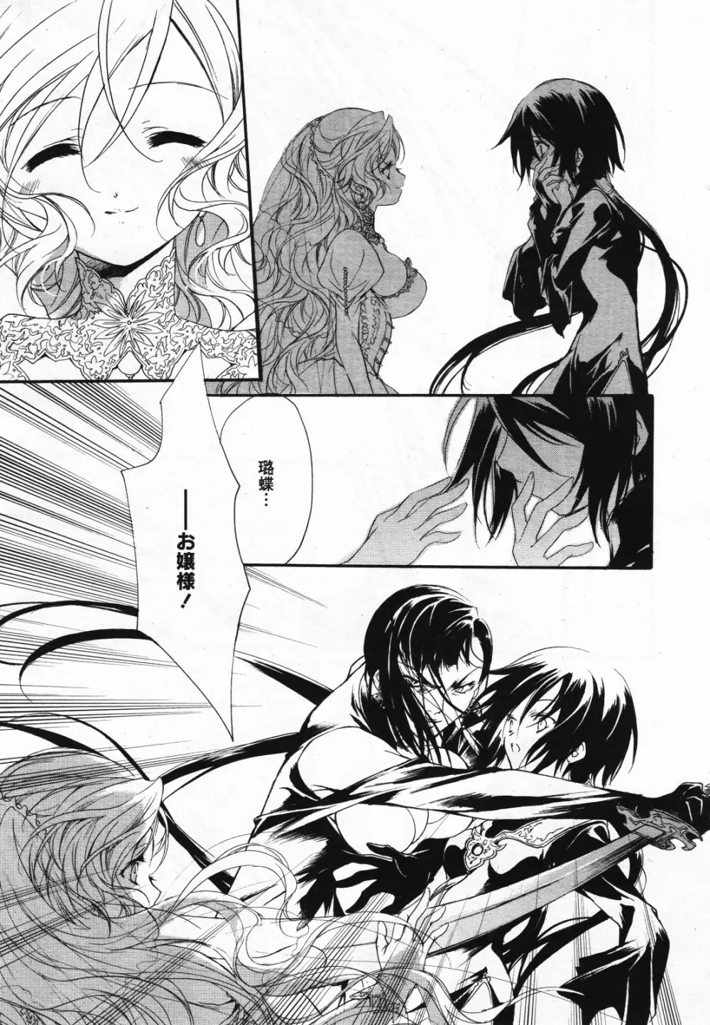 コミック百合姫S vol.12 Page.276