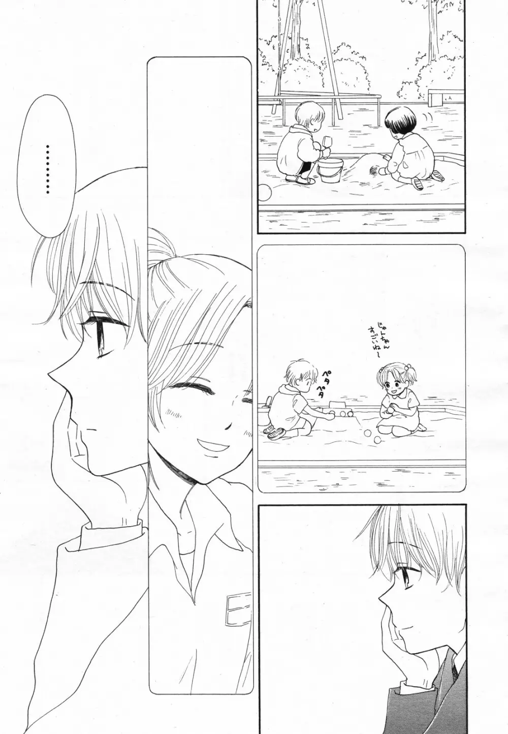 コミック百合姫S vol.12 Page.310