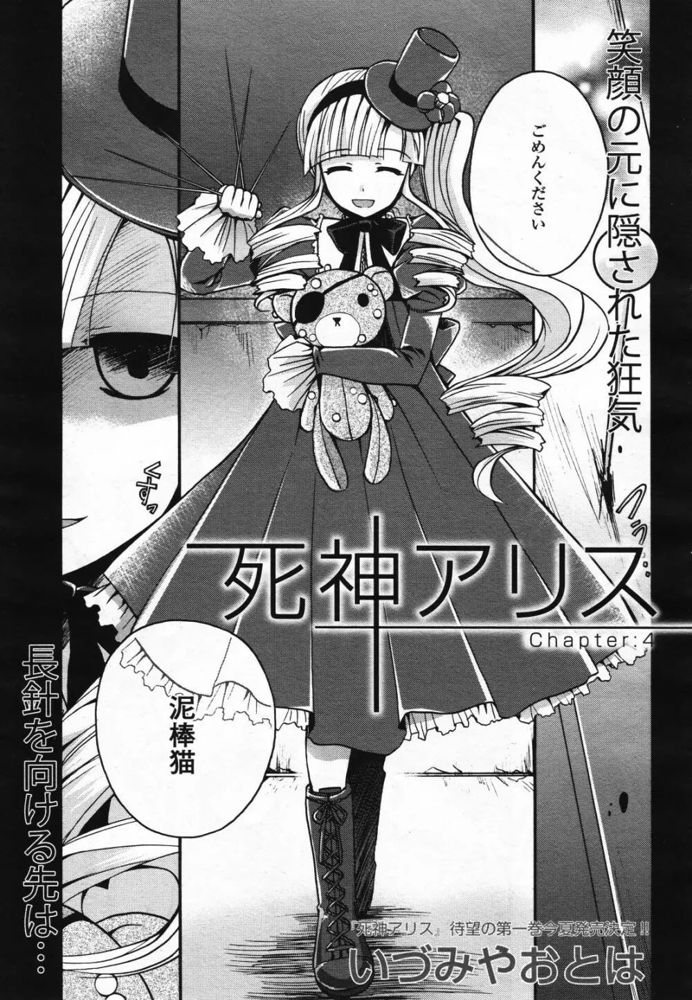 コミック百合姫S vol.12 Page.328