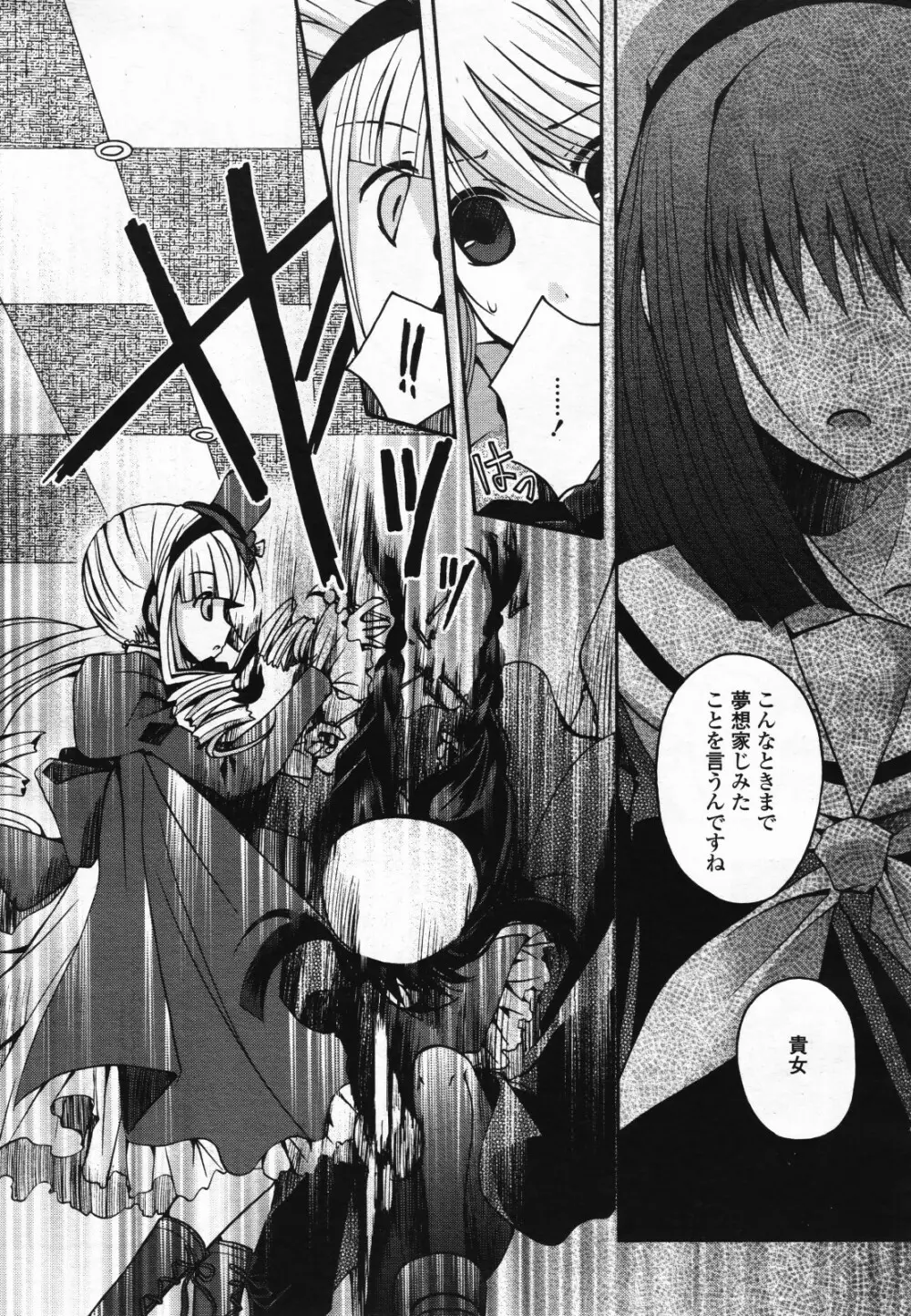 コミック百合姫S vol.12 Page.344