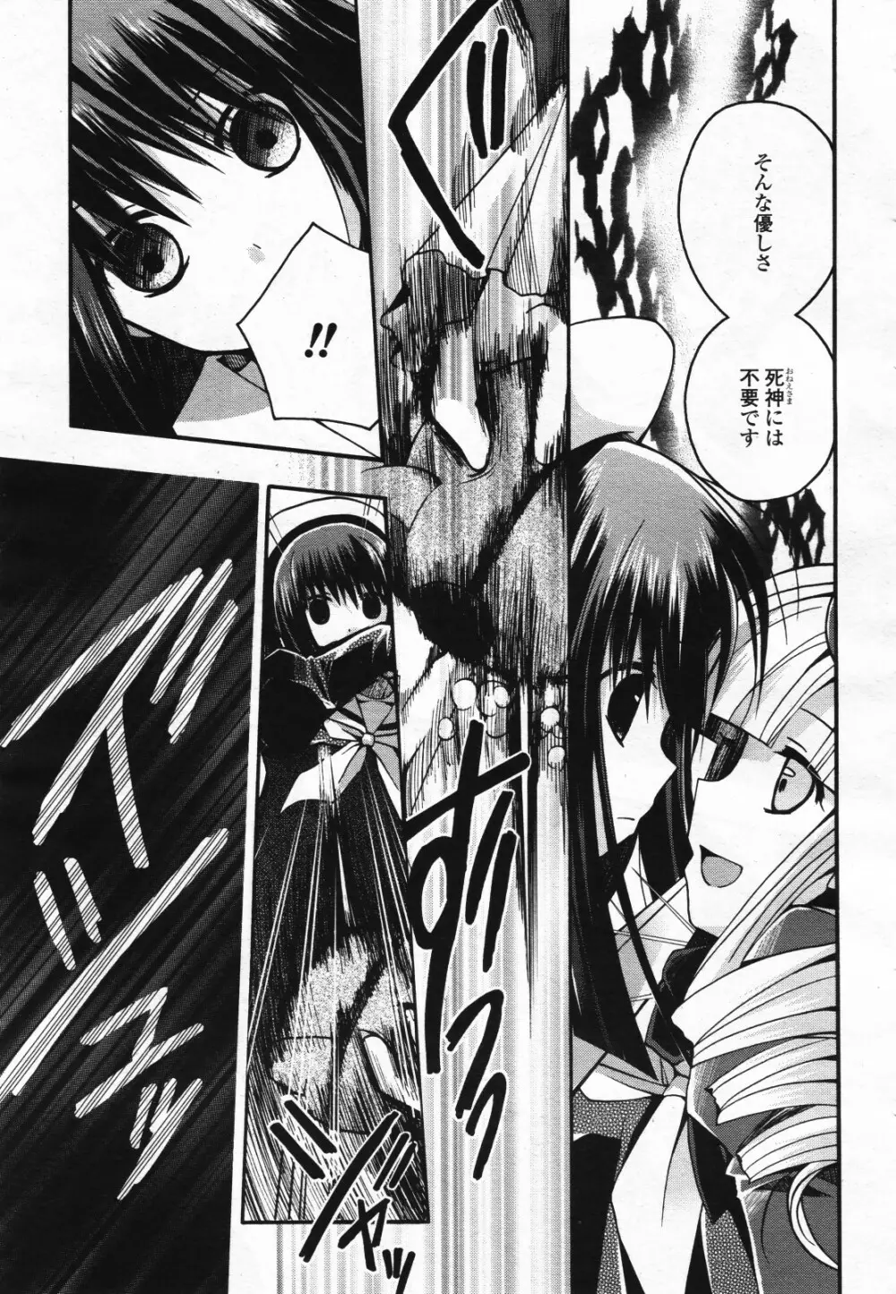 コミック百合姫S vol.12 Page.352