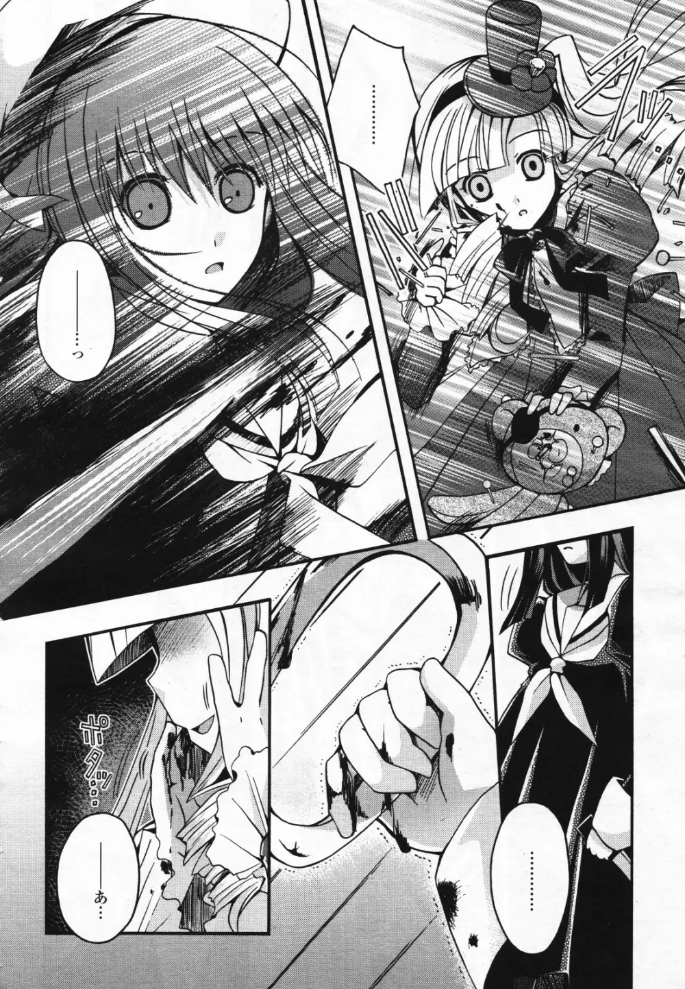 コミック百合姫S vol.12 Page.353