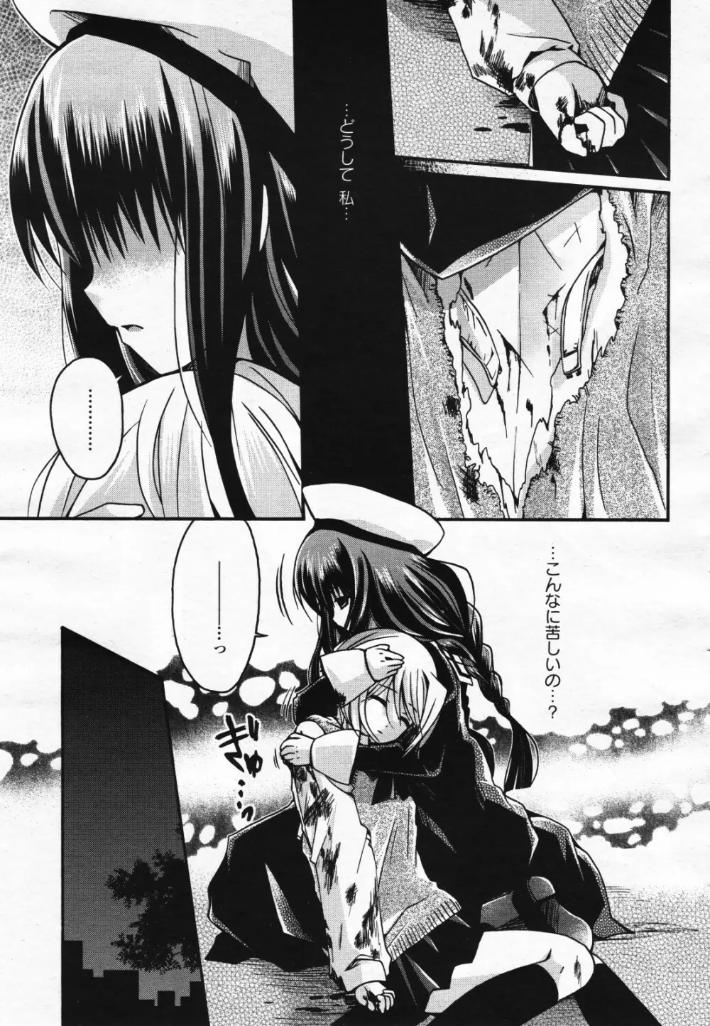 コミック百合姫S vol.12 Page.358