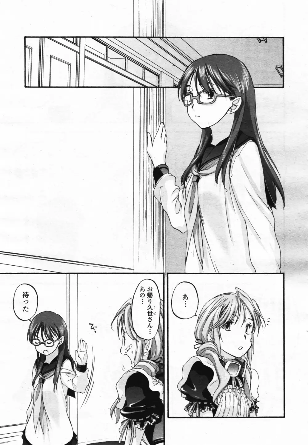 コミック百合姫S vol.12 Page.388