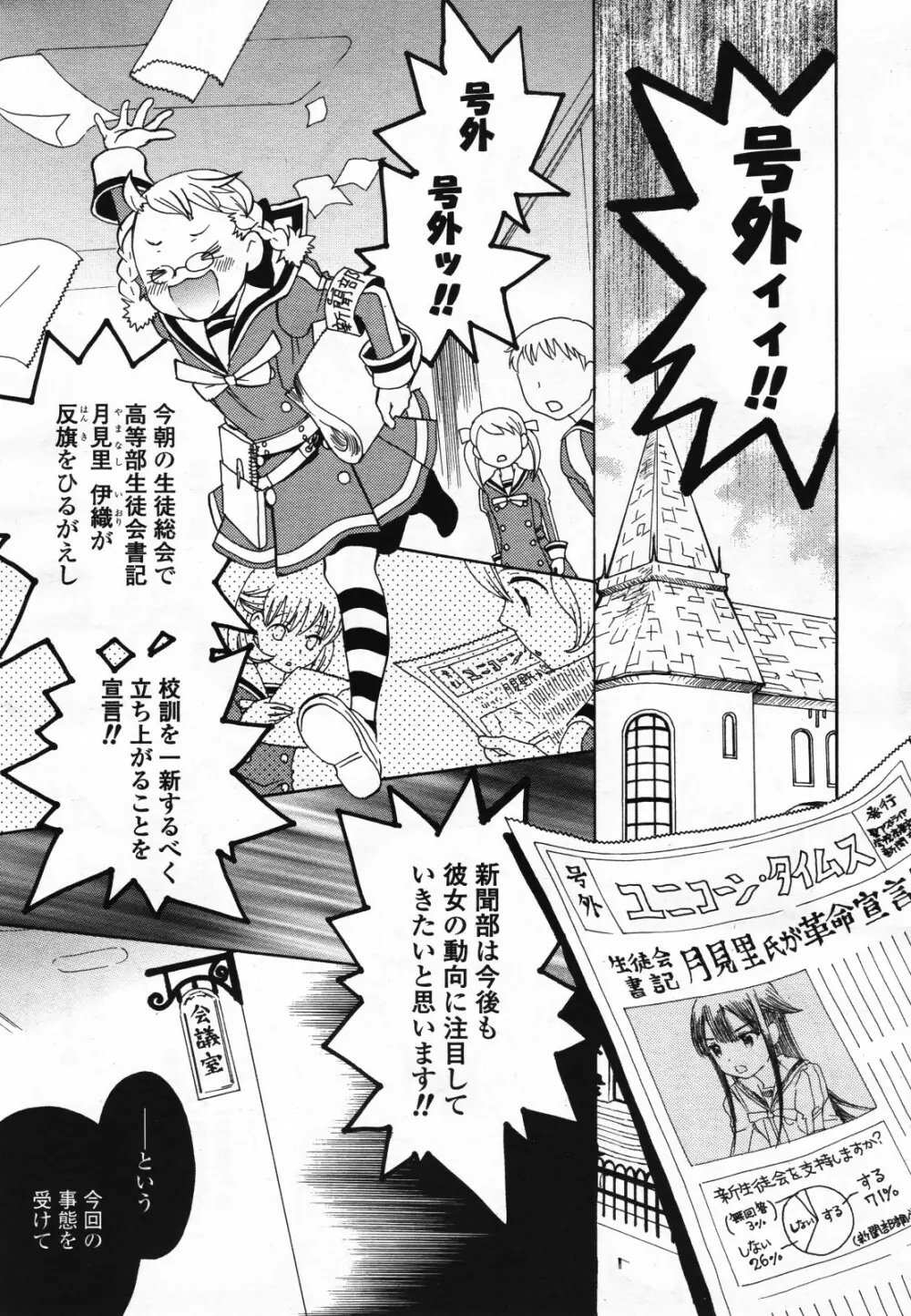 コミック百合姫S vol.12 Page.402