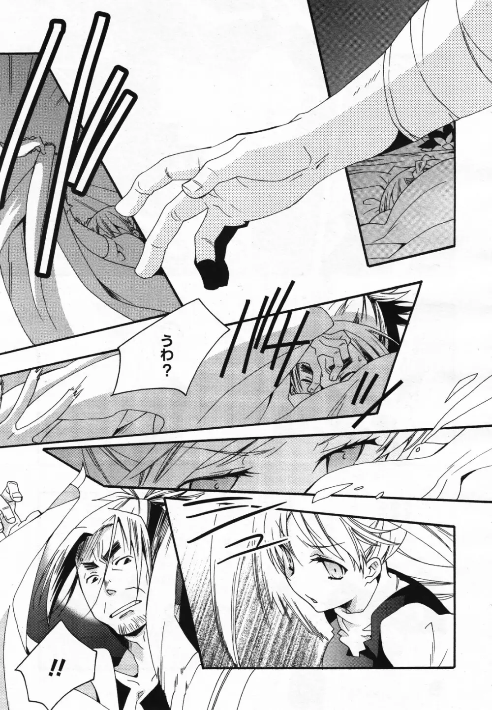 コミック百合姫S vol.12 Page.436