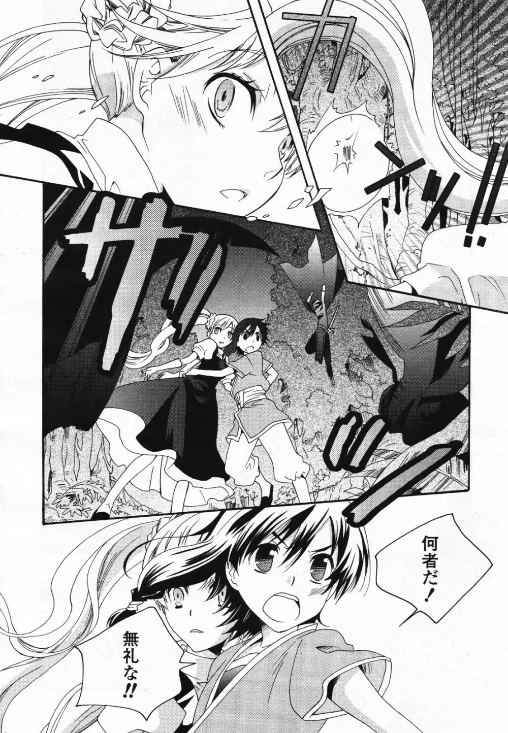 コミック百合姫S vol.12 Page.443