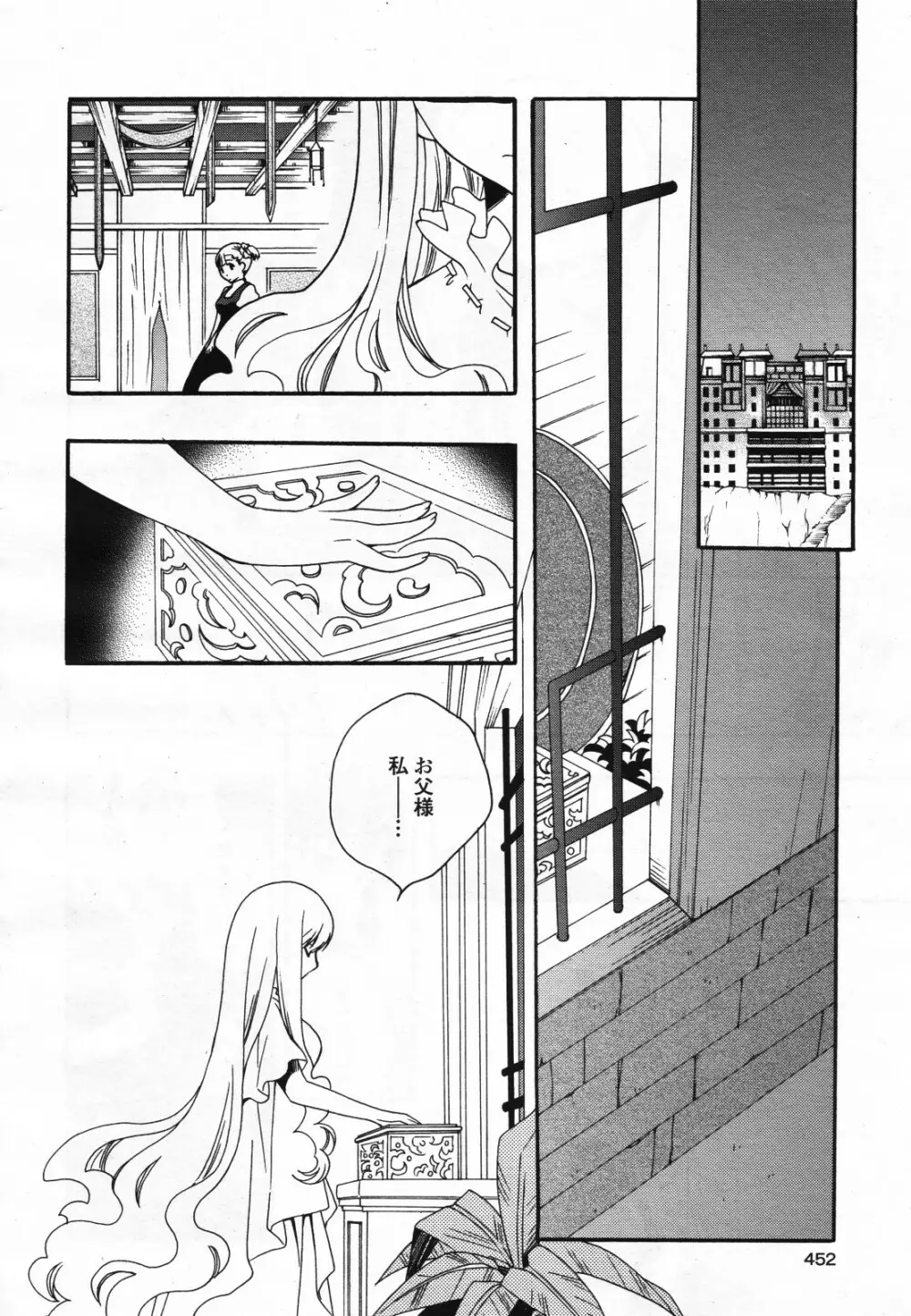 コミック百合姫S vol.12 Page.453