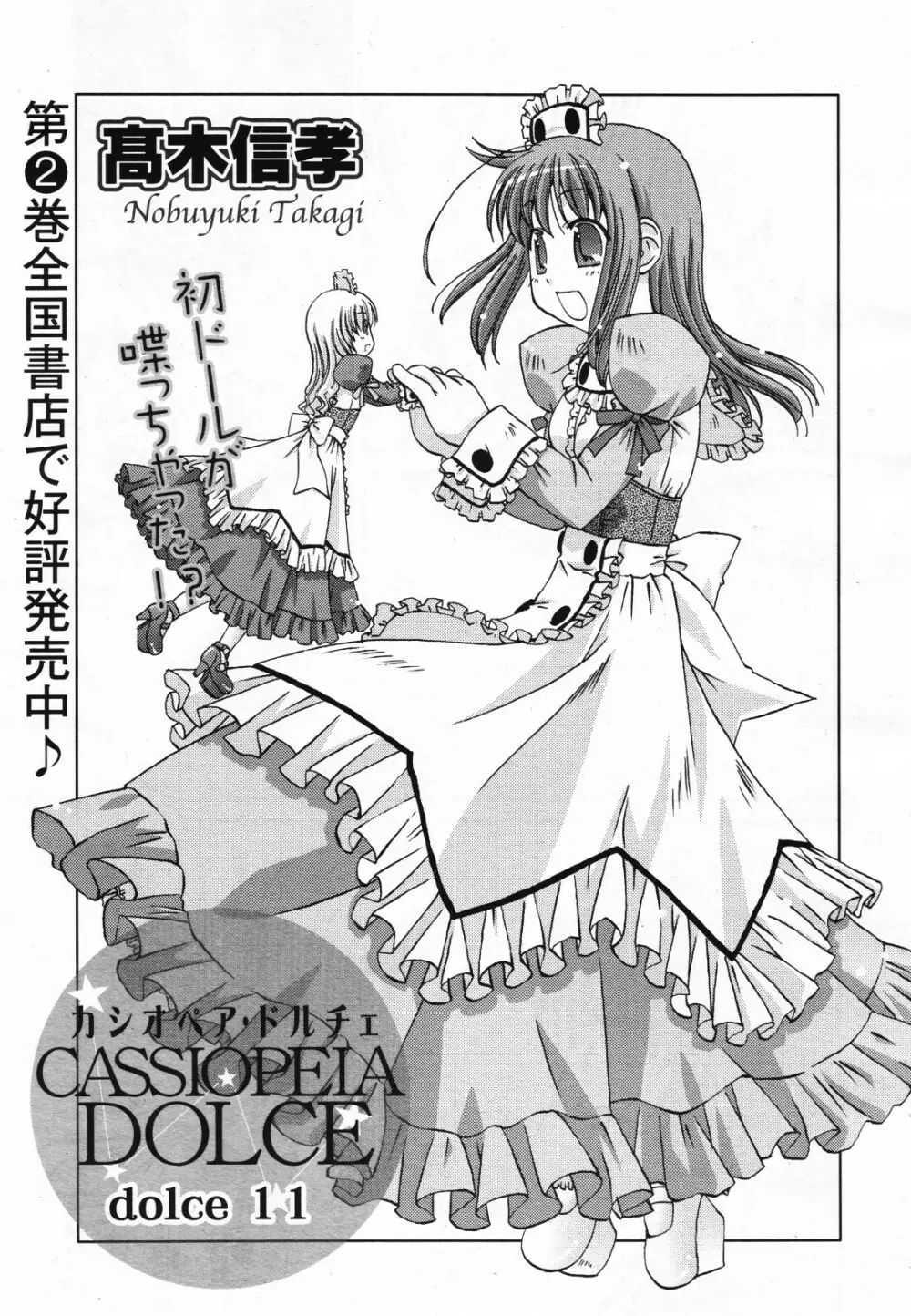 コミック百合姫S vol.12 Page.468
