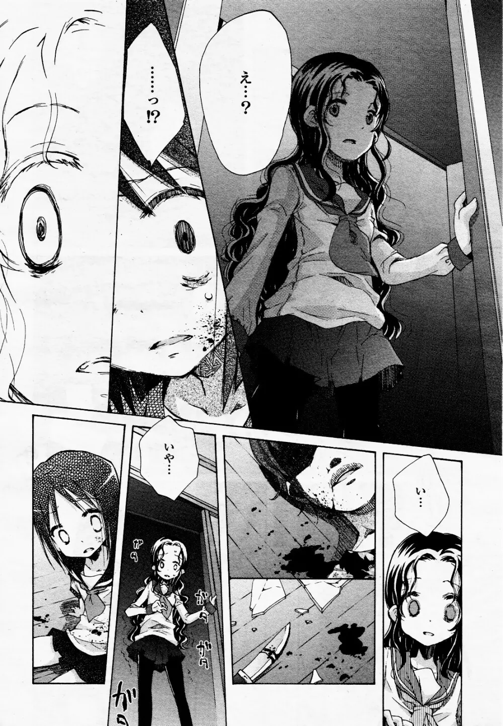 コミック百合姫S vol.12 Page.49