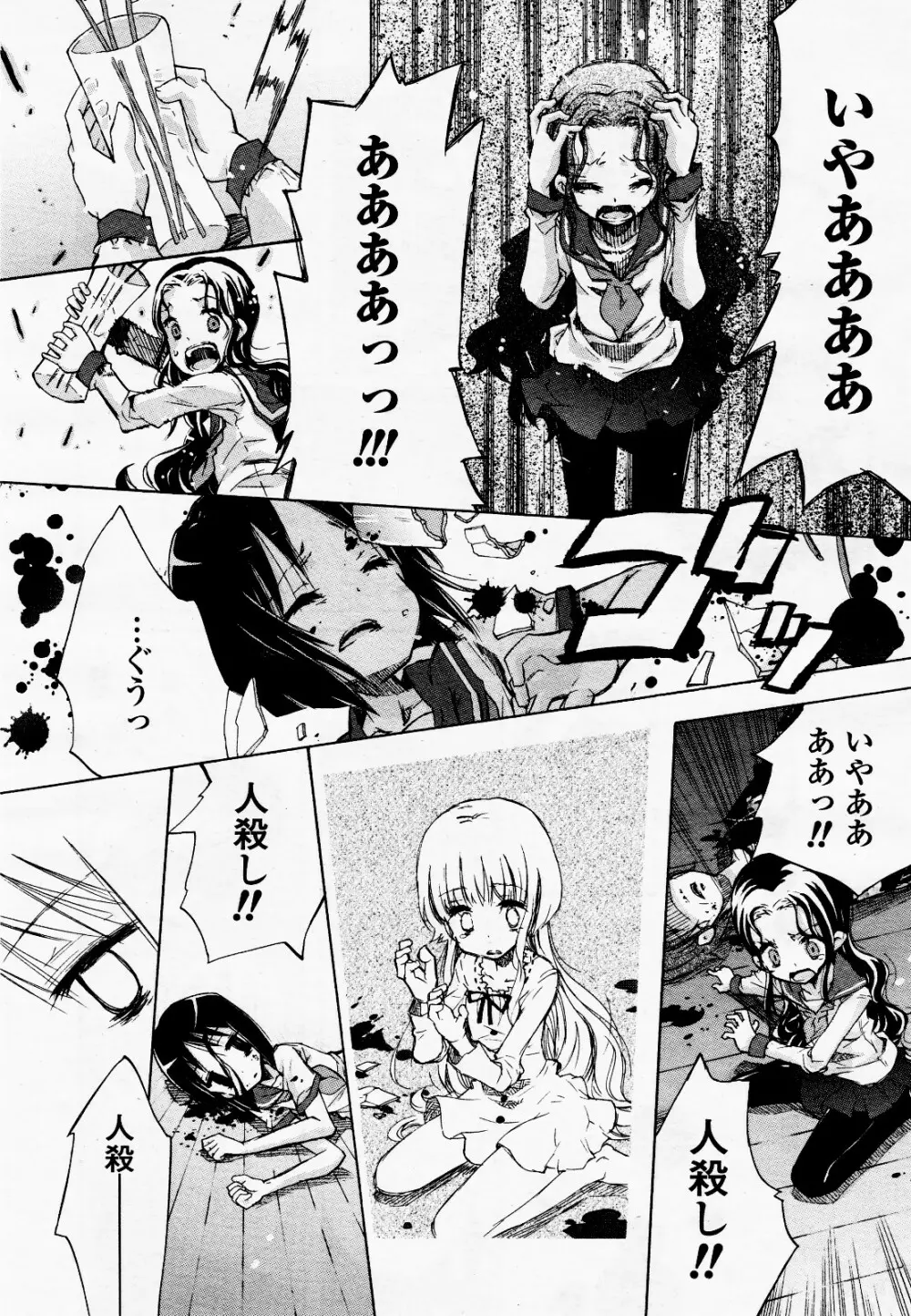 コミック百合姫S vol.12 Page.50