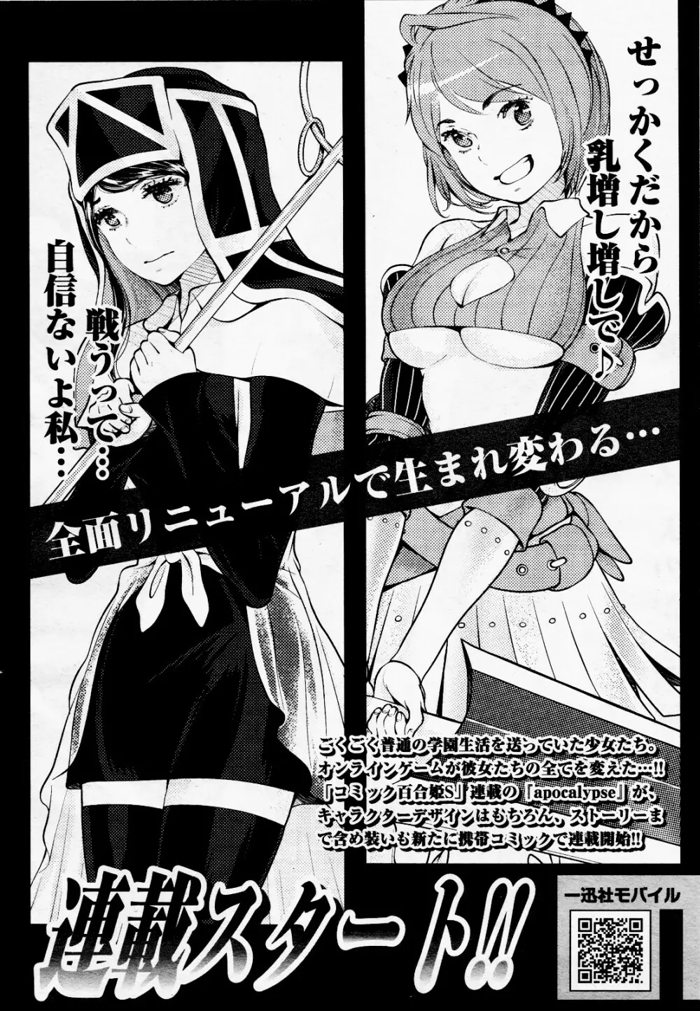 コミック百合姫S vol.12 Page.55