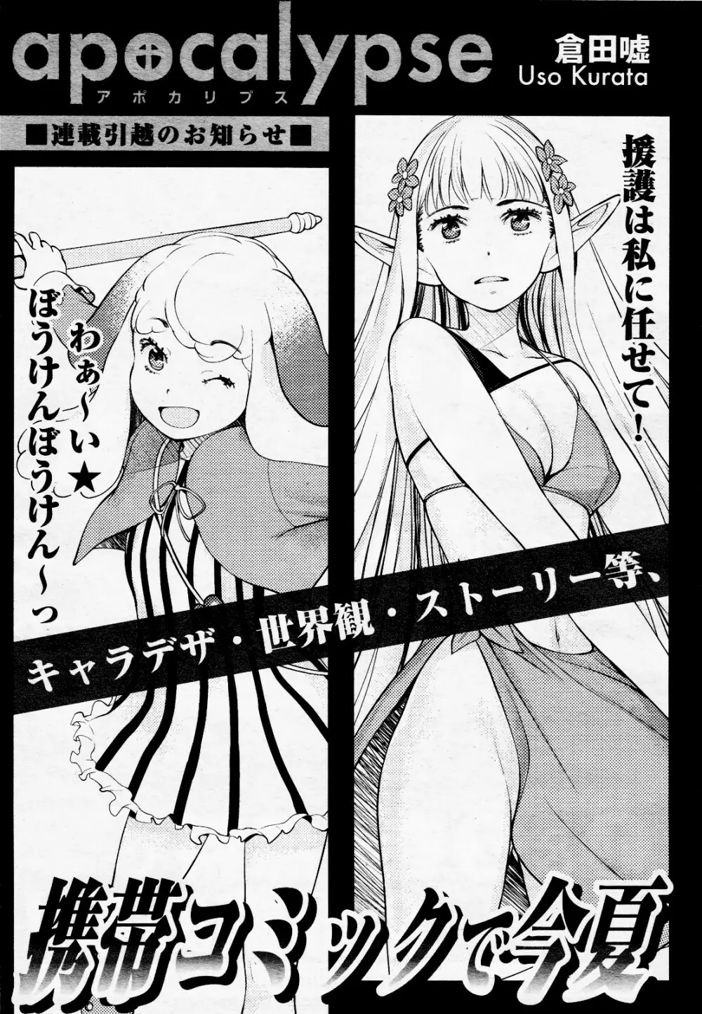 コミック百合姫S vol.12 Page.56