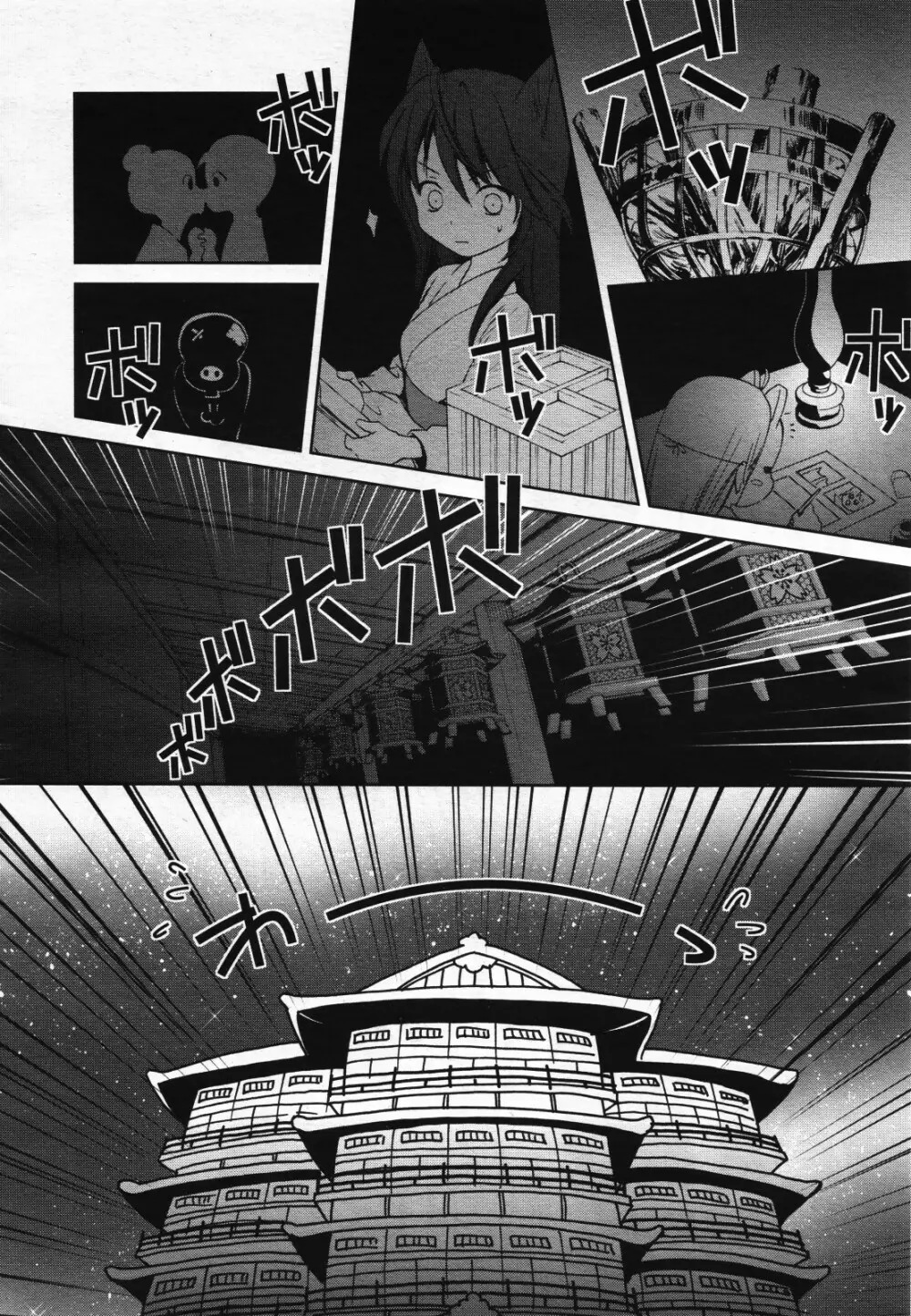 コミック百合姫S vol.12 Page.81