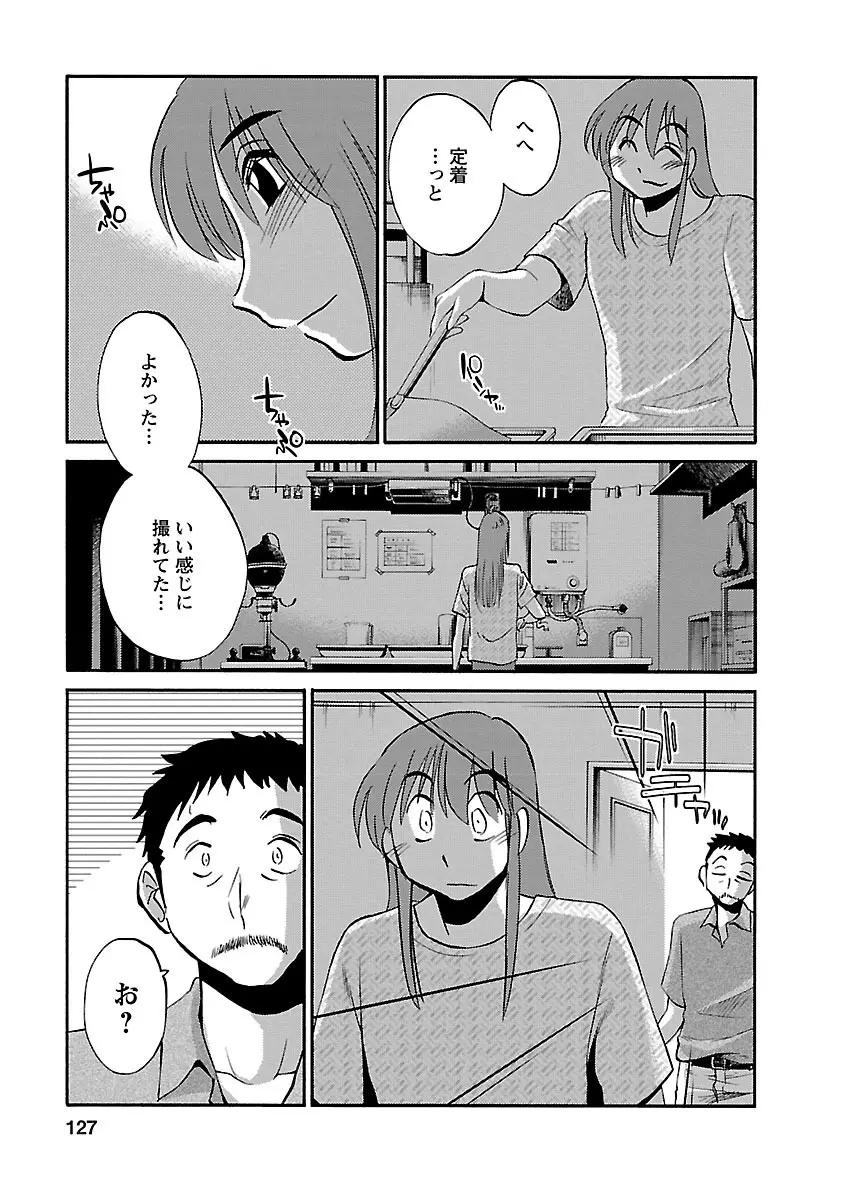 ひるがお 3 Page.127