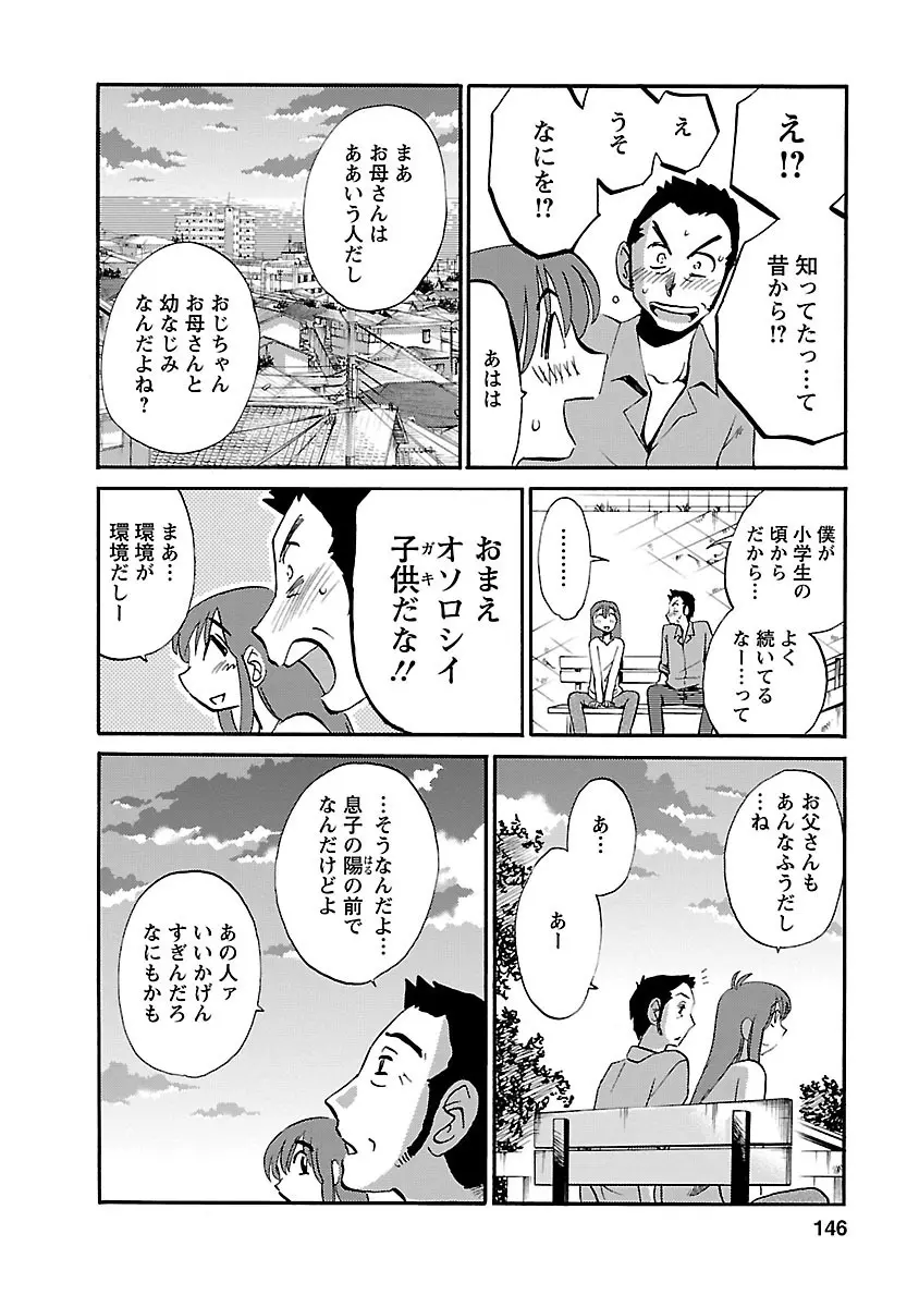 ひるがお 3 Page.146