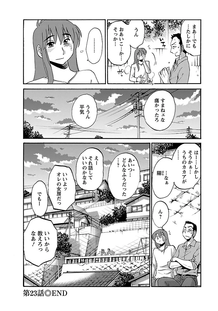 ひるがお 3 Page.150