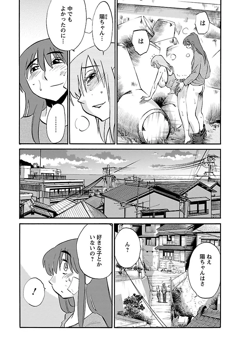 ひるがお 3 Page.165