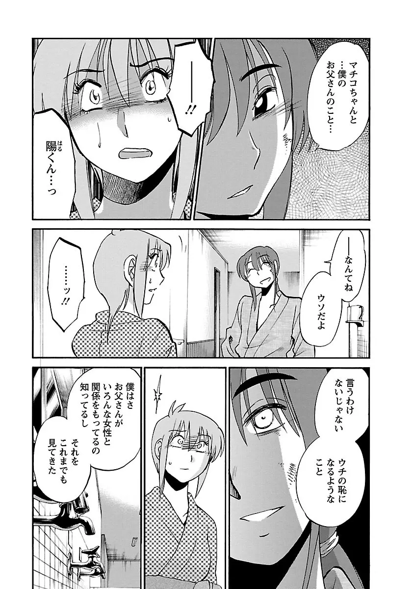 ひるがお 3 Page.171