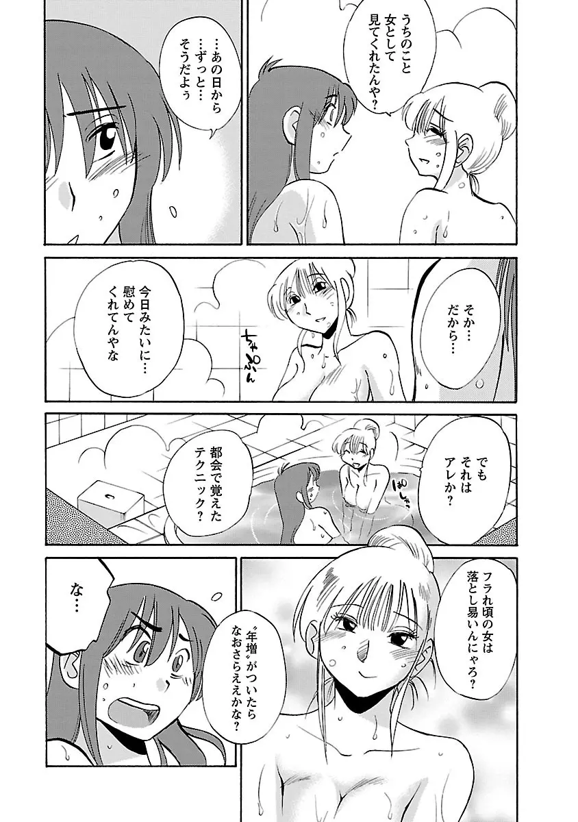 ひるがお 3 Page.19