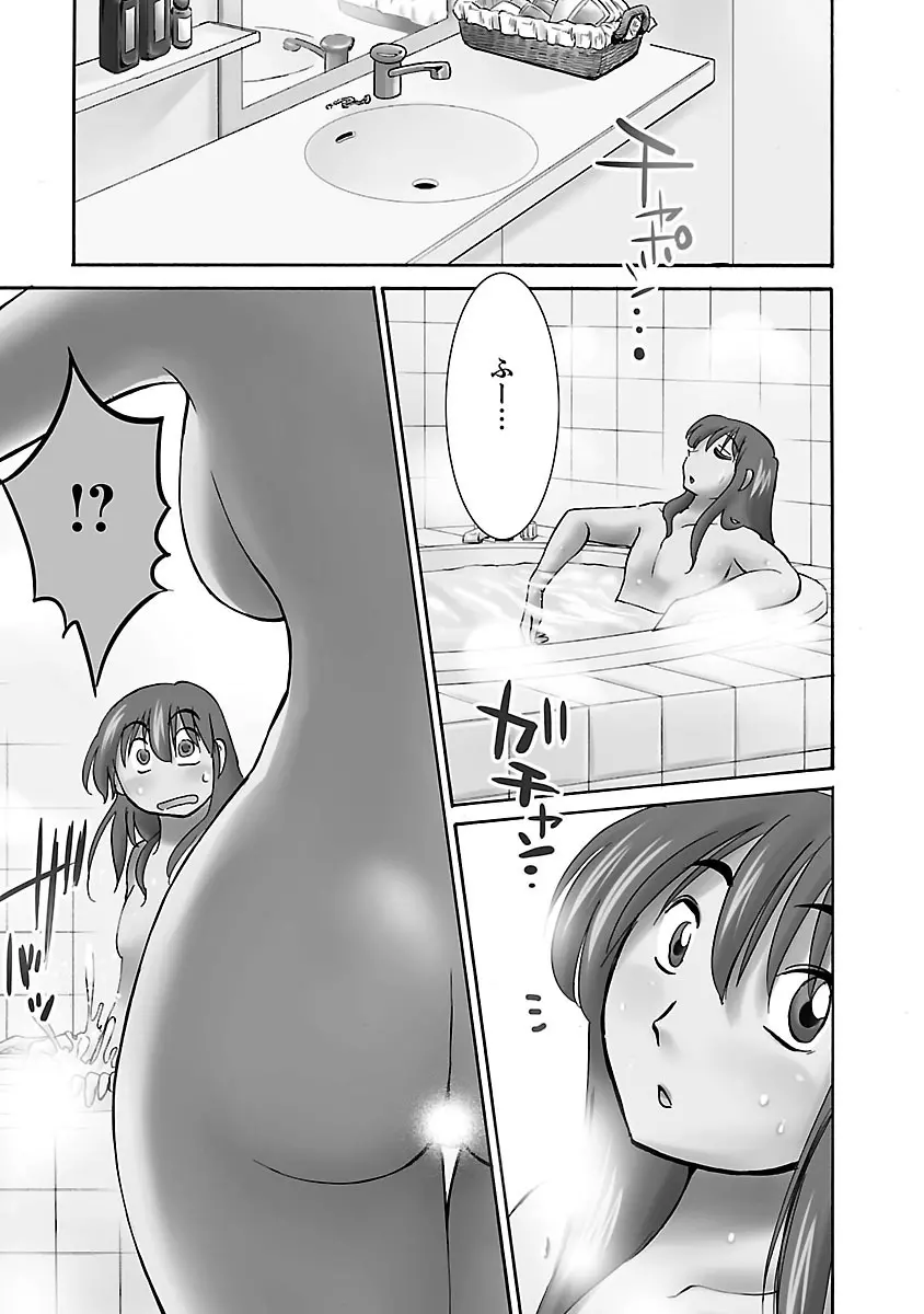 ひるがお 3 Page.5