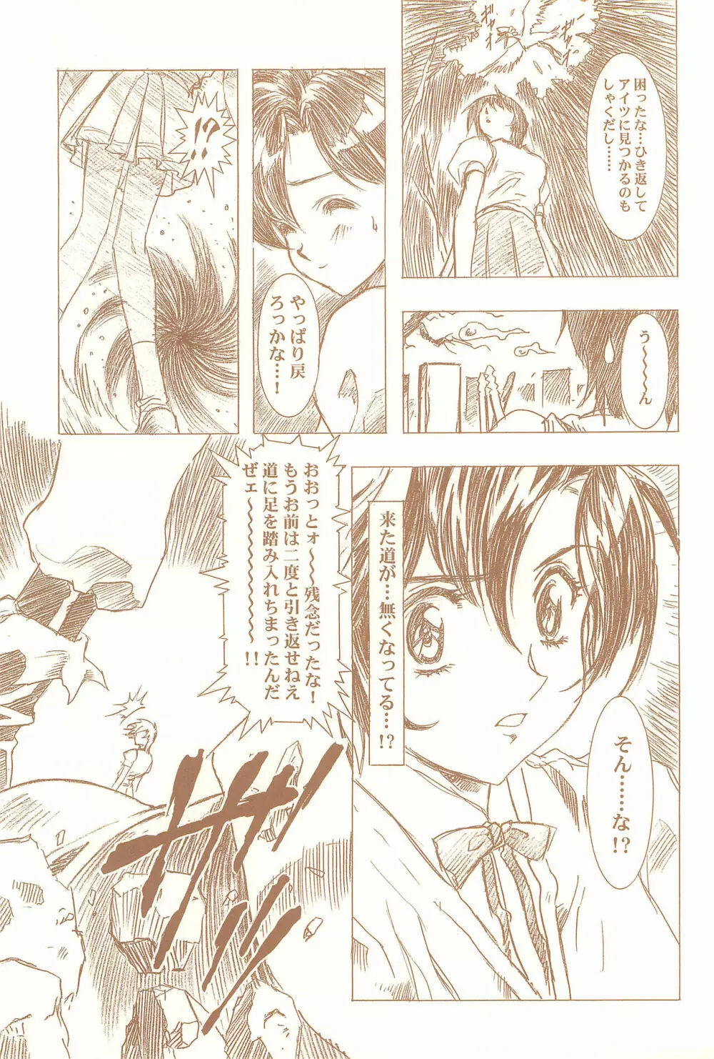 Magical Selection Page.59