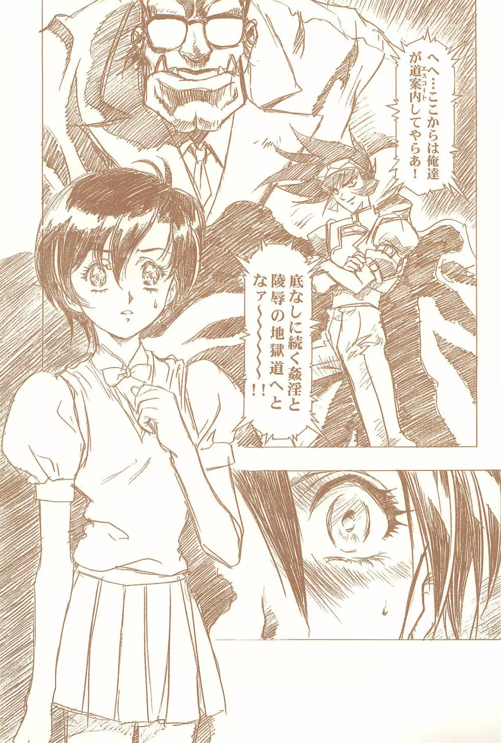 Magical Selection Page.61