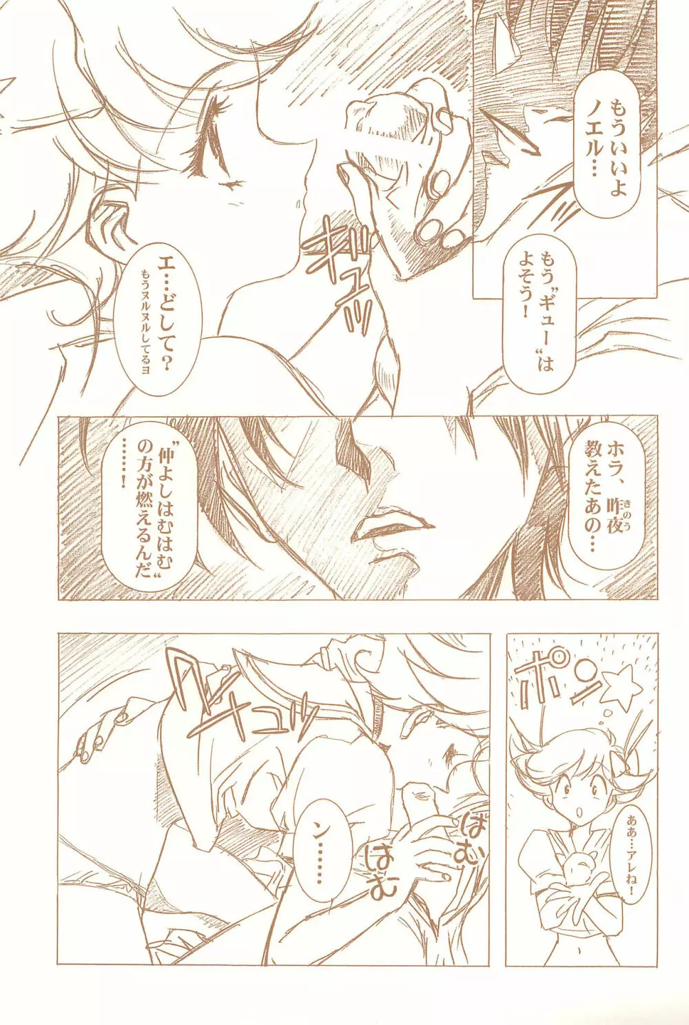 Magical Selection Page.63