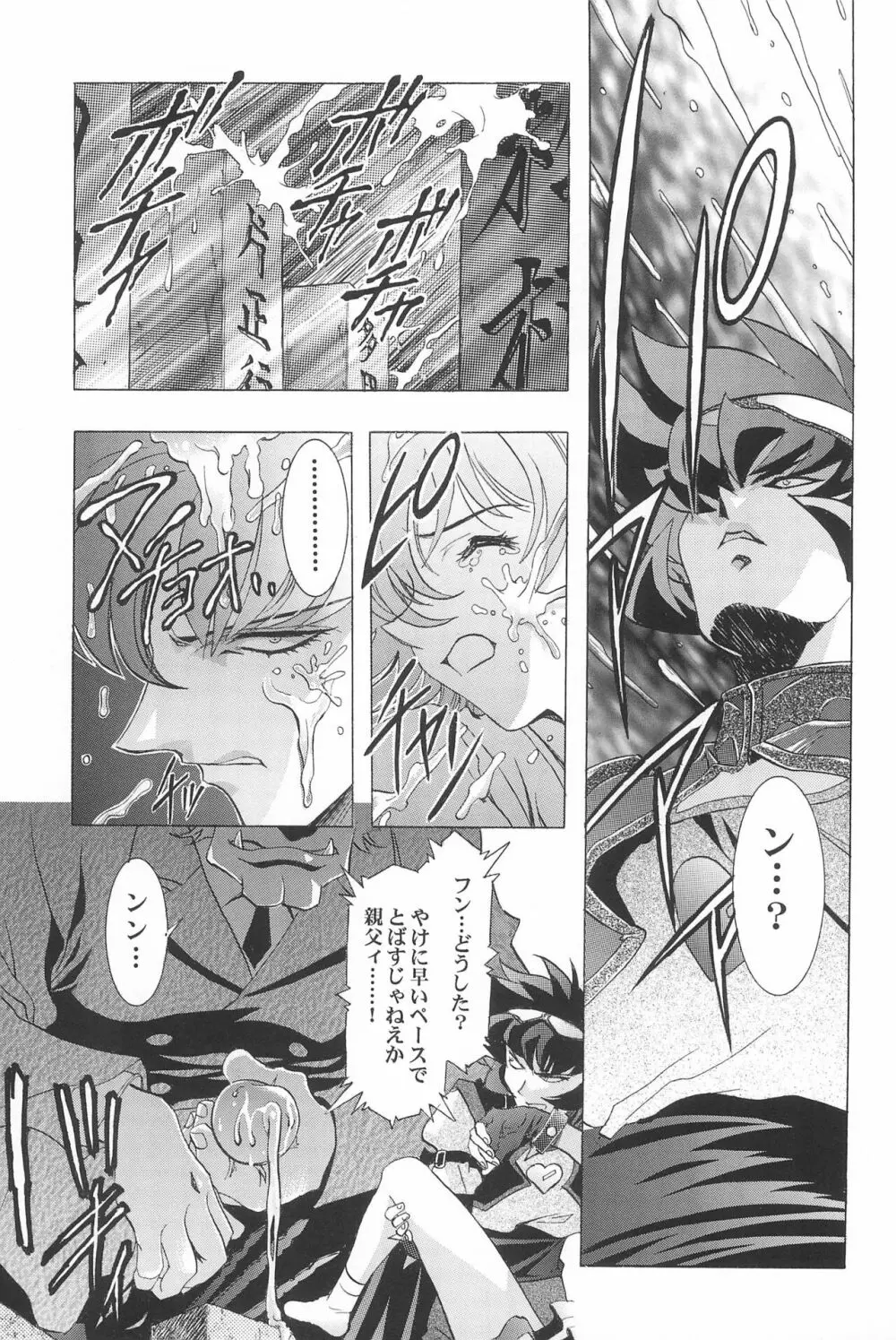 Magical Selection Page.81