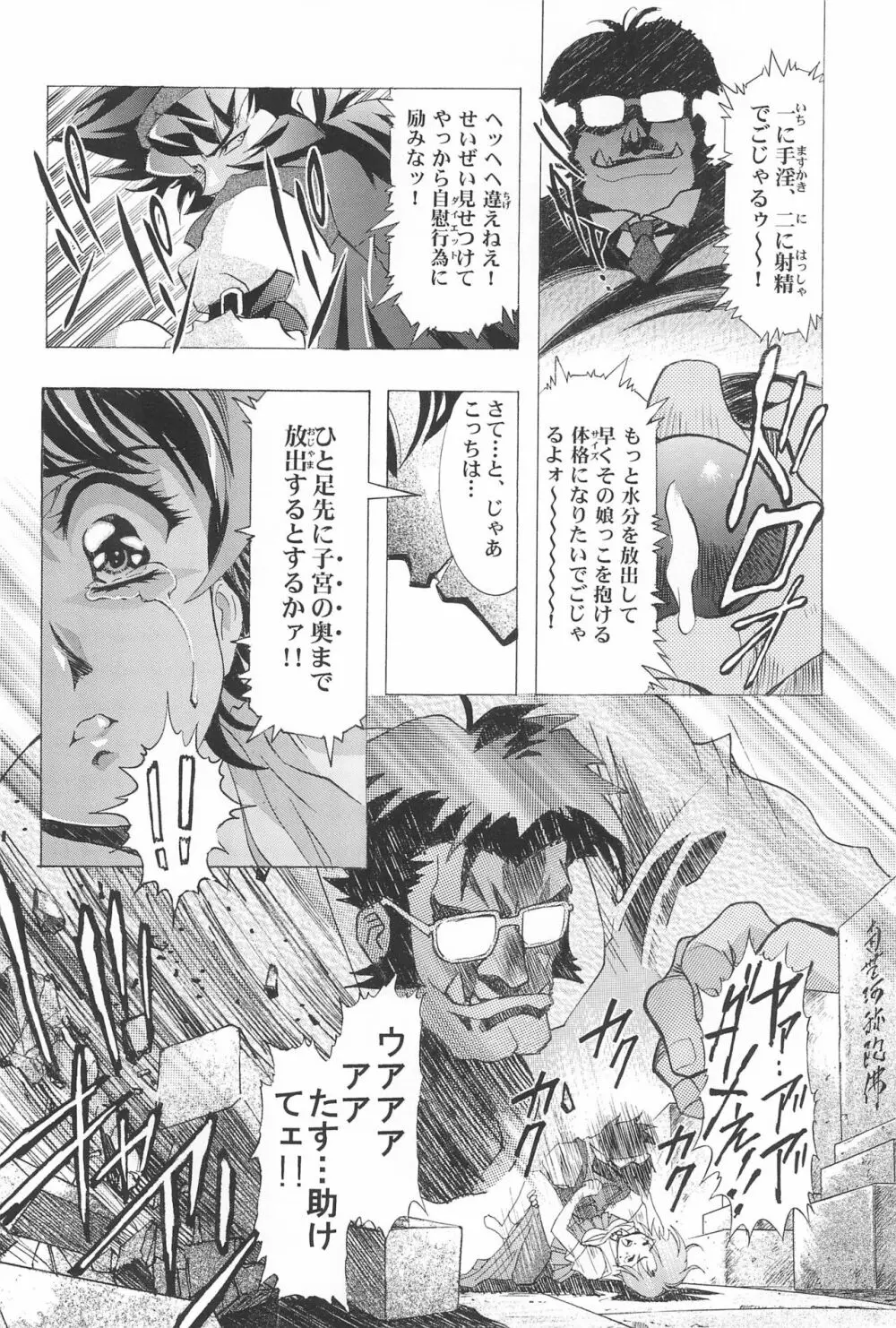 Magical Selection Page.82