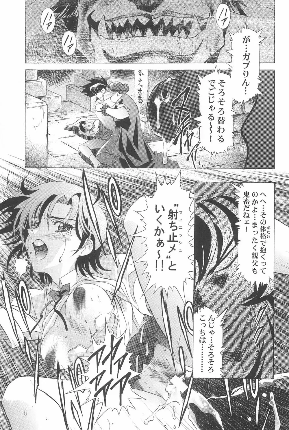 Magical Selection Page.89